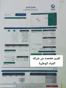 معمار 5 225x300 جهاز كشف تسرب المياه تحت البلاط