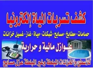 كشف بسريب 300x219 كشف بسريب 300x219