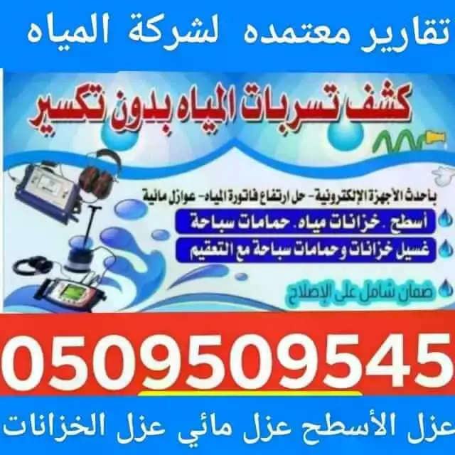 فوتو عزل الحمامات بعد السباكة
