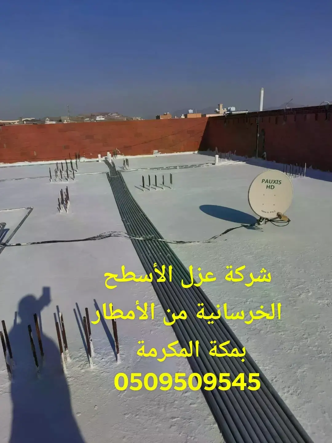شركات عزل الاسطح بجدة ومكة شركات عزل الاسطح بجدة ومكة
