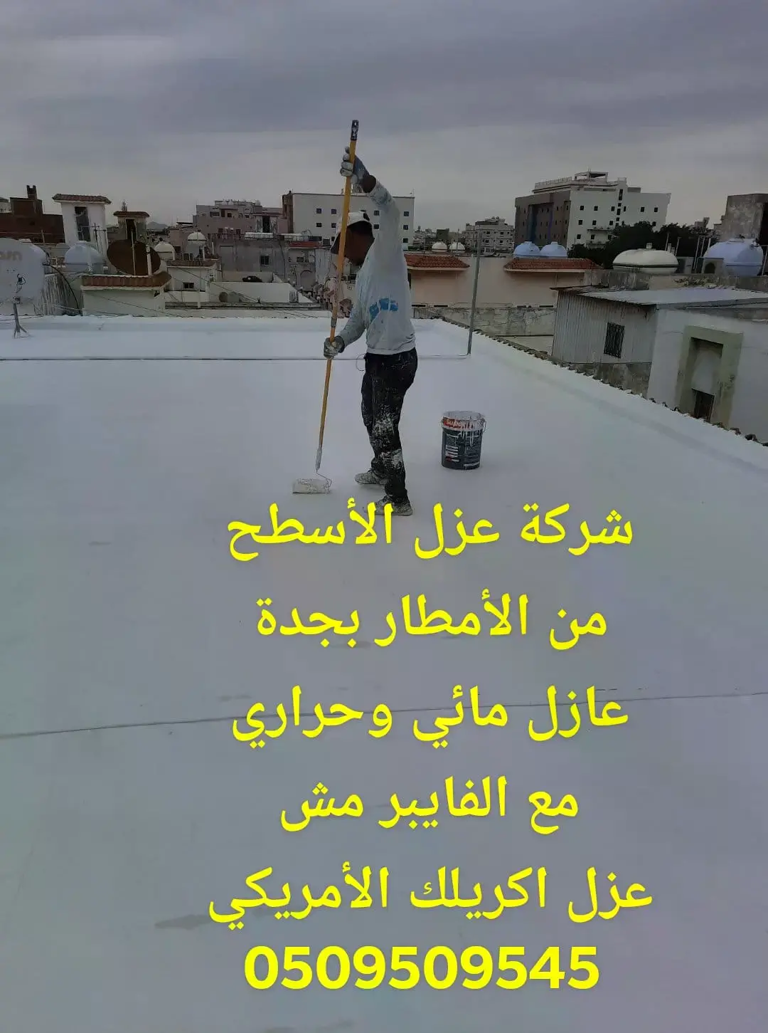 شركة كشف تسربات الاسطح بجدة شركة كشف تسربات الاسطح بجدة