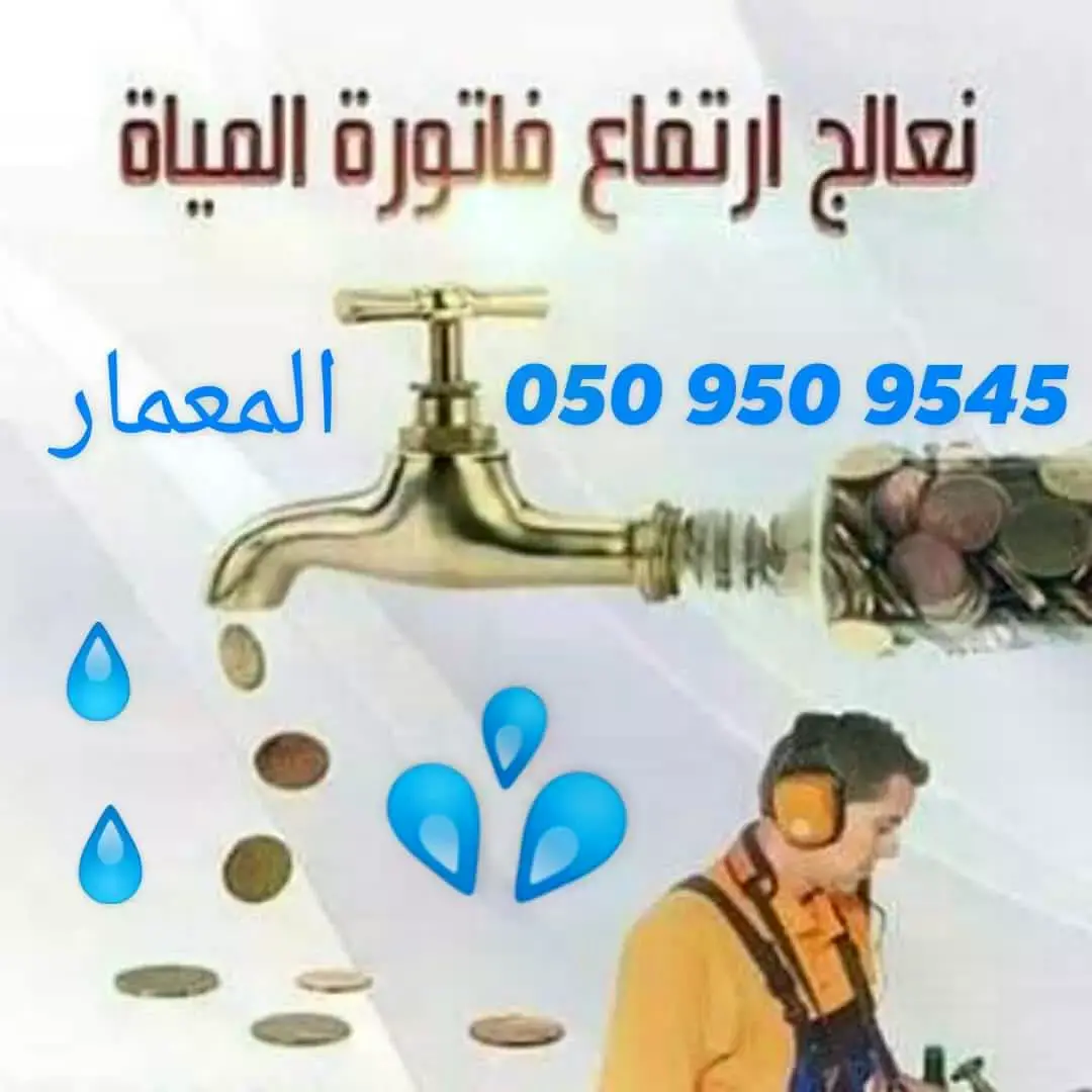 1d44193d a19b 45aa a19b c76d0aa8e485 عازل مائي للاسطح بمكة