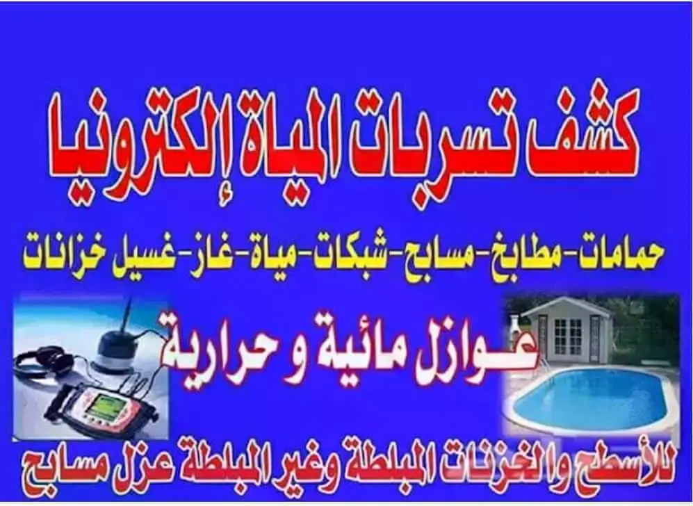 5bf3c1c6 faa6 4fdd 9de6 ad6f76bf31ea العزل الحرارى للسقف بجدة