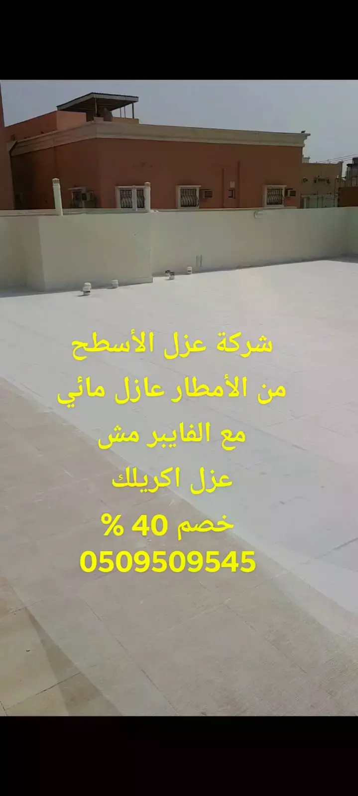 شركة كشف تسريب الاسطح بمكة شركة كشف تسريب الاسطح بمكة