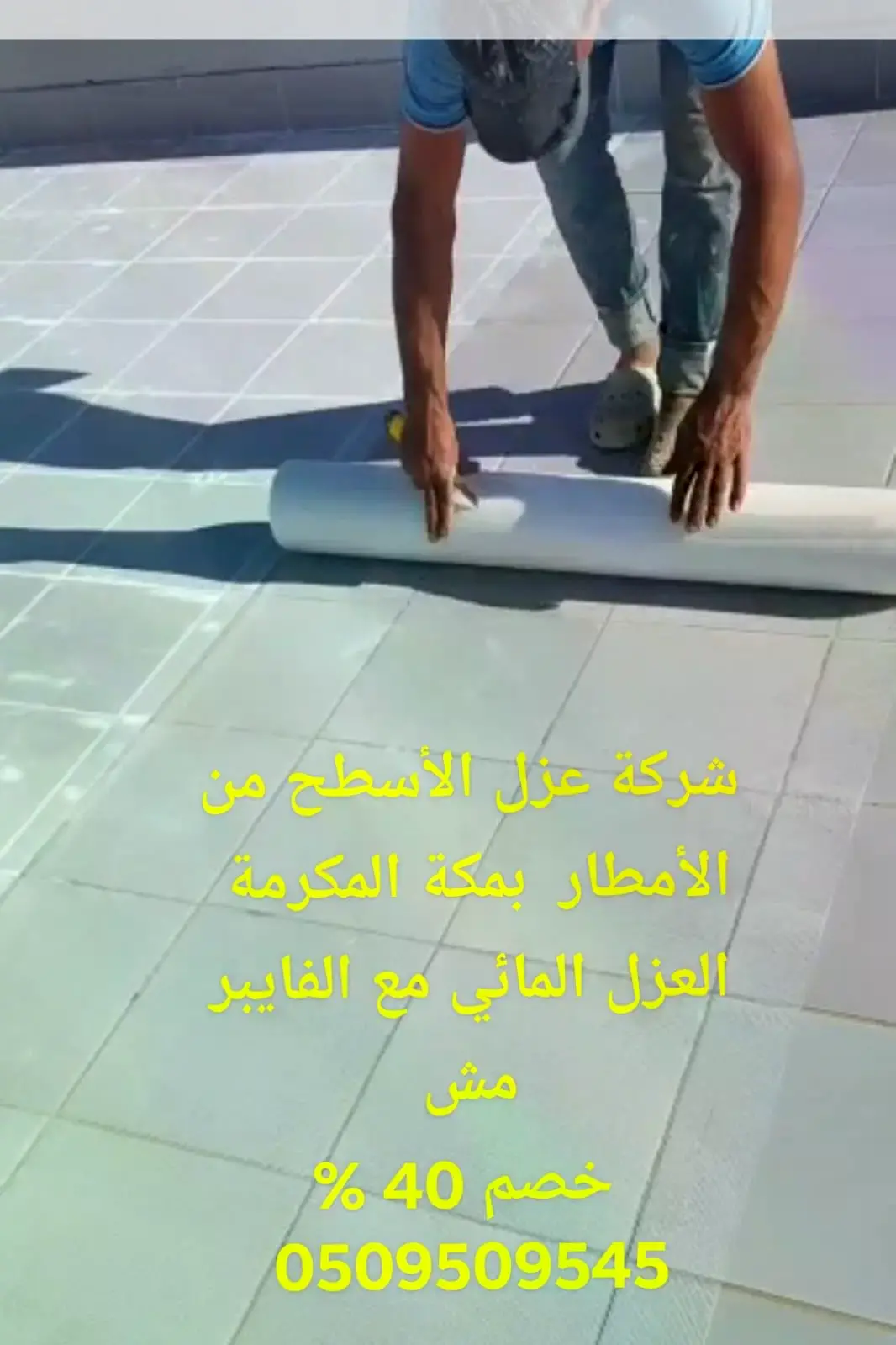 شركة كشف تسربات المياه بالليث شركة كشف تسربات المياه بالليث