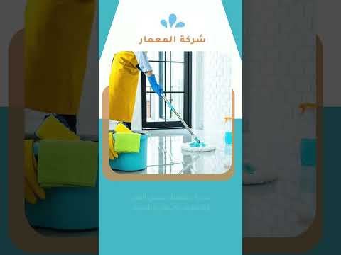 موقع شركة المعمار لكشف تسريبات المياه 20 المعمار للتسريبات المياه وبناء عوازل الخزانات