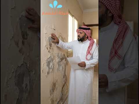 موقع شركة المعمار لكشف تسريبات المياه 13 شركة كشف تسربات مياه بجدة 2025 0509509545