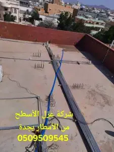 كشف تسريب الأسطح بمكة