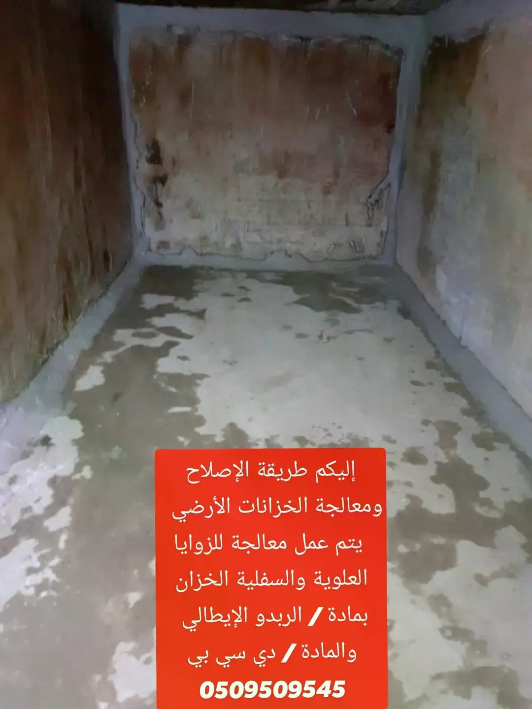 شركة كشف تسربات المياه بالطائف شركة كشف تسربات المياه بالطائف