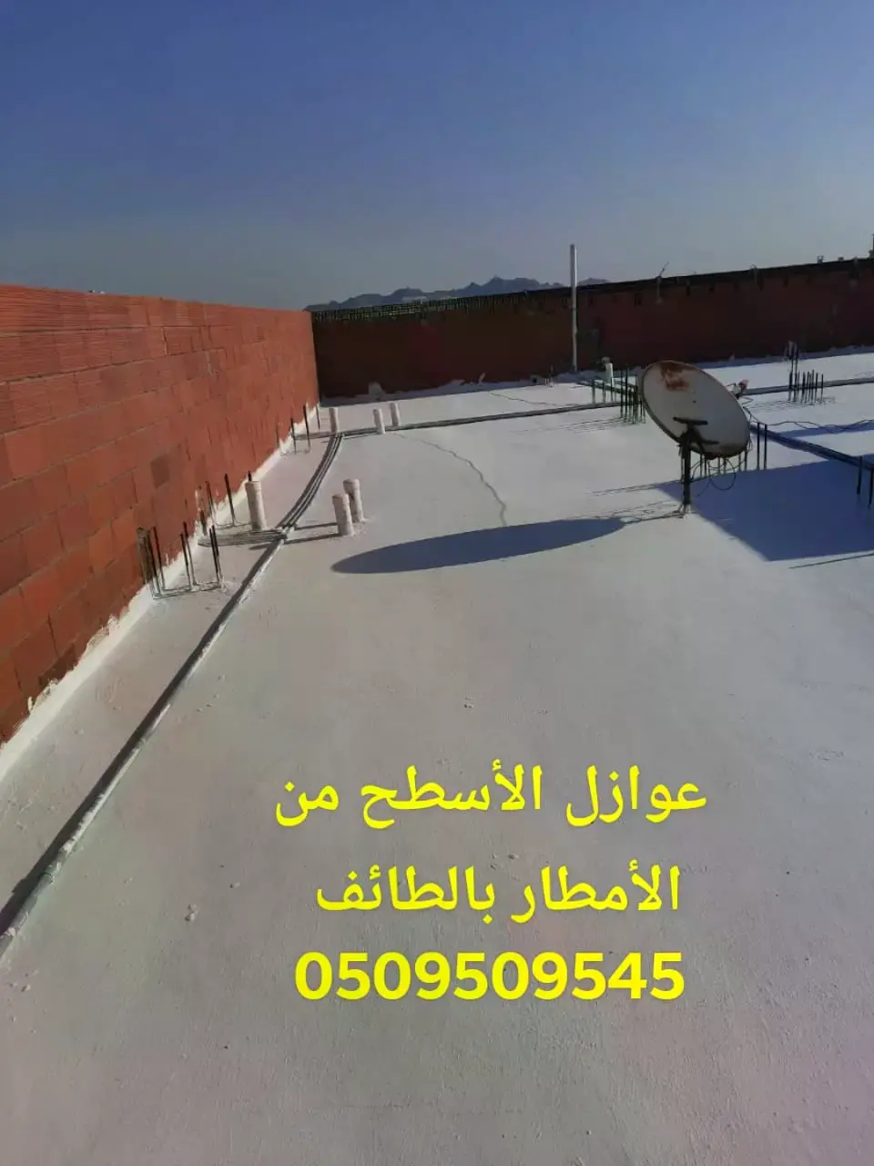 شركة كشف تسربات المياه بالطائف شركة كشف تسربات المياه بالطائف