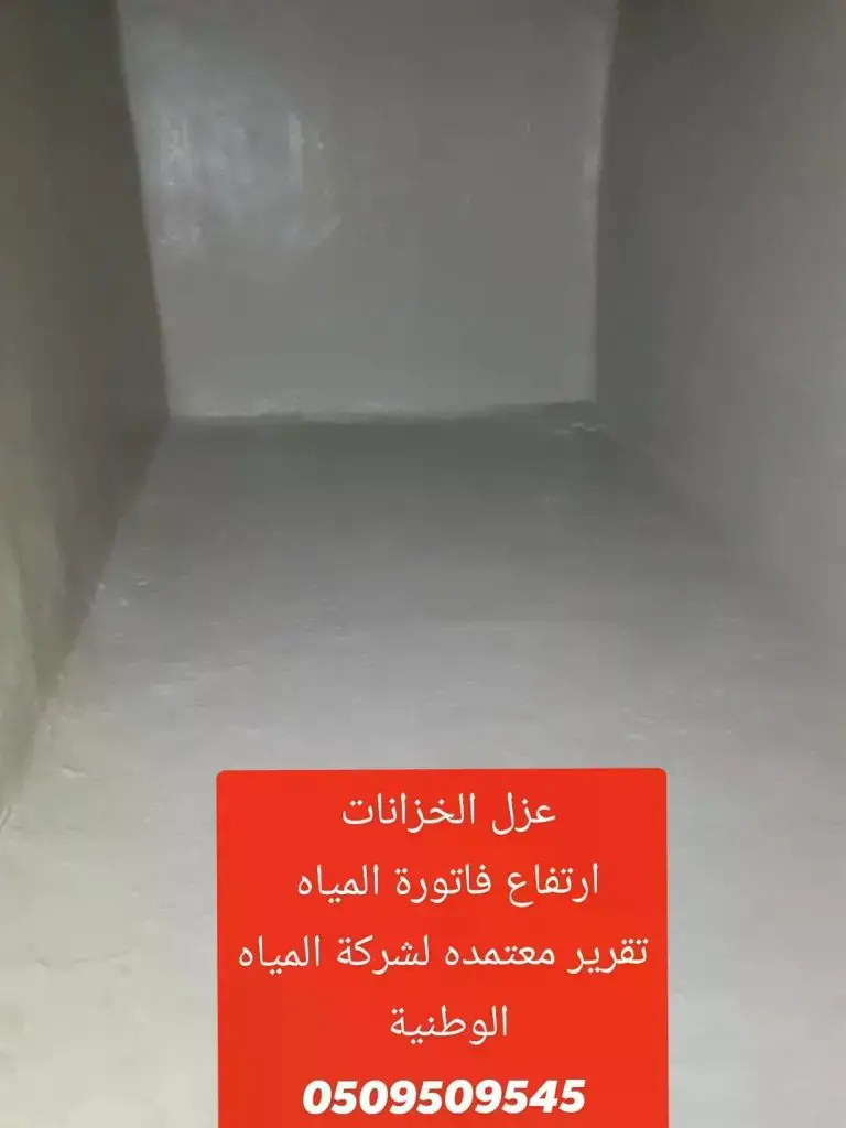 شركة كشف تسرب المياه بمكة