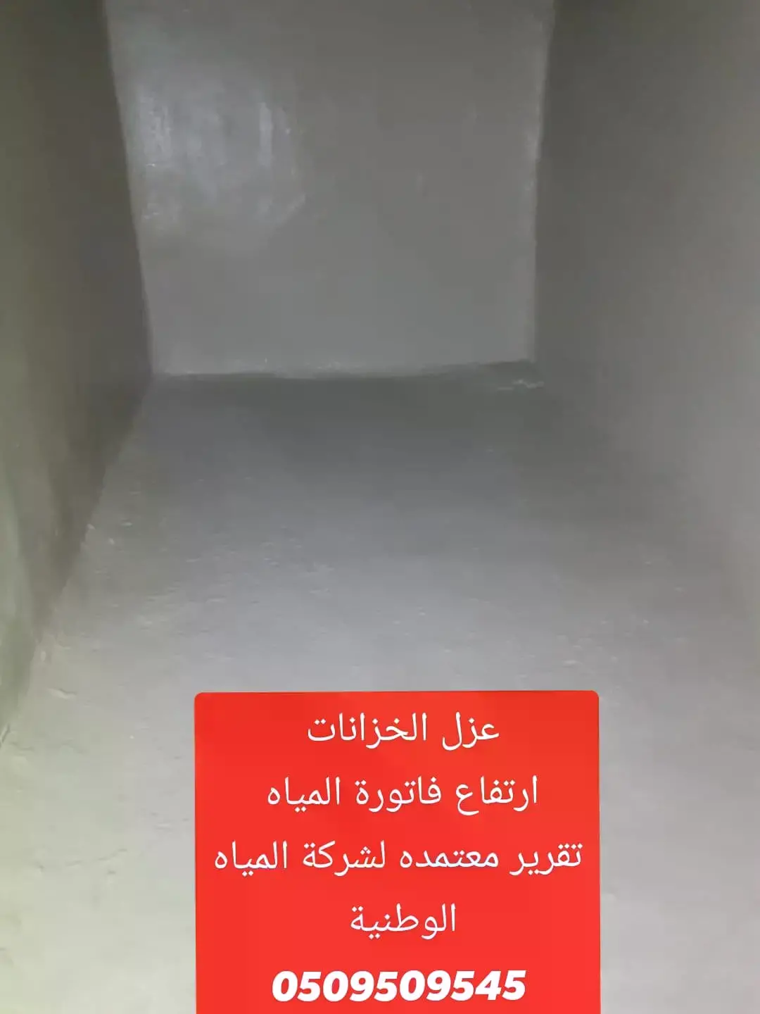 شركة كشف تسربات المياه بالطائف شركة كشف تسربات المياه بالطائف